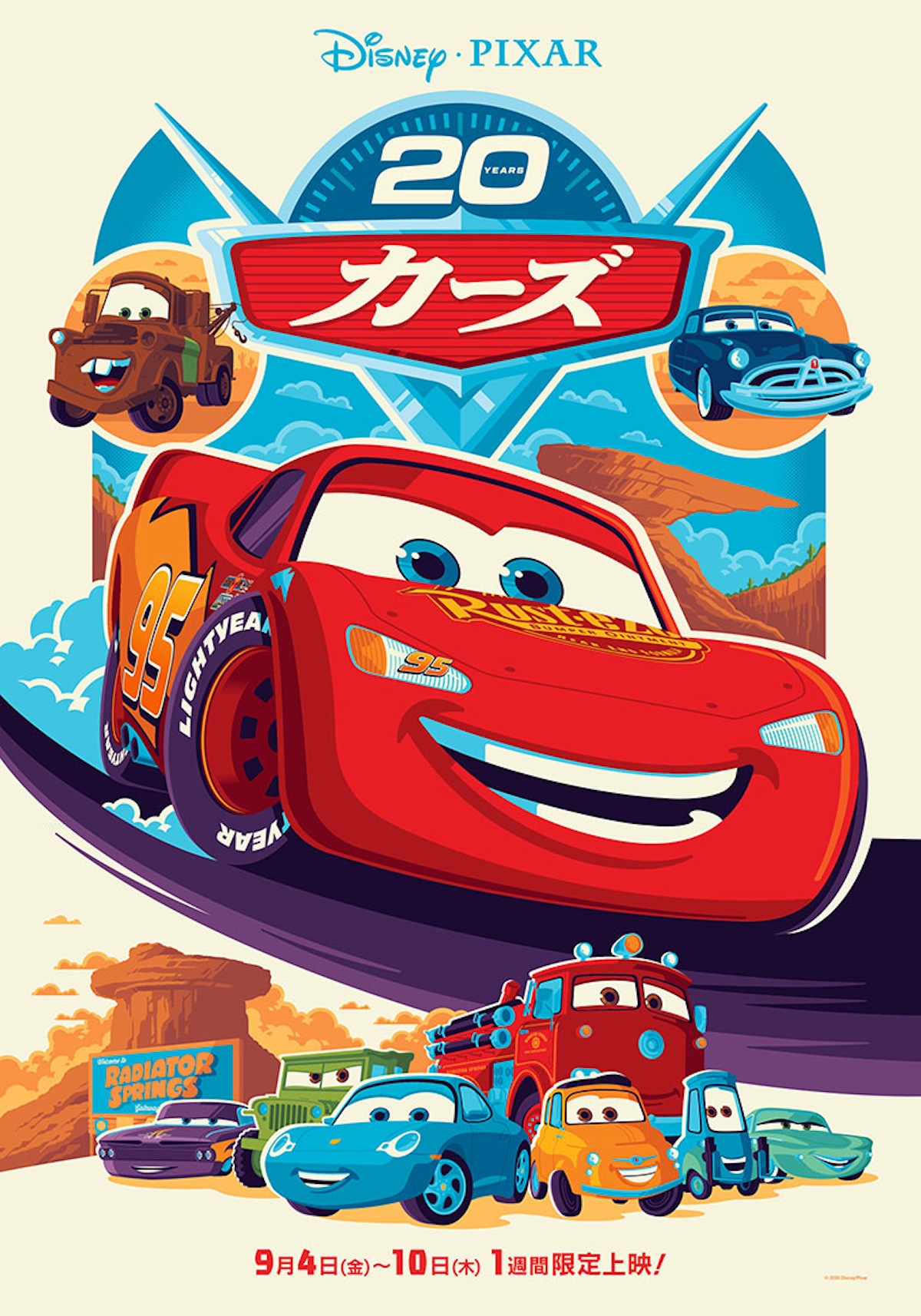 『カーズ』20周年記念ビジュアル公開