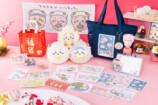 「ちいかわ ハッピーバッグ2027」予約開始の画像