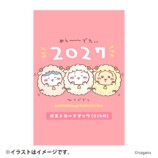 「ちいかわ ハッピーバッグ2027」予約開始の画像