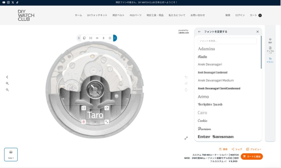 カスタムローター：フォントを選び、文字を配置する様子