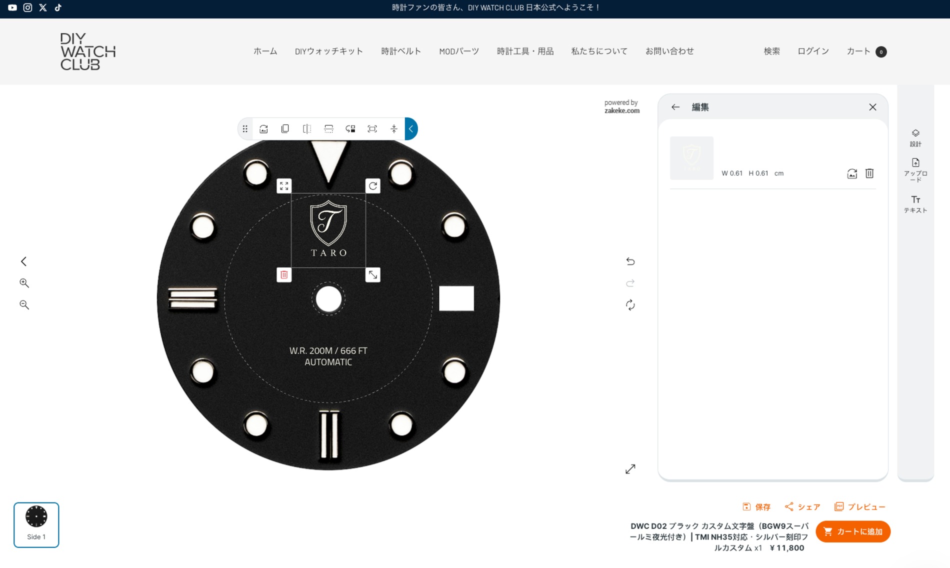 カスタム文字盤：オリジナルのロゴデータをアップロードする様子