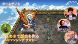 『ゲームゲノム』NHKオンデマンド配信の画像