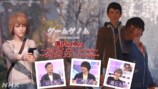 『ゲームゲノム』NHKオンデマンド配信の画像