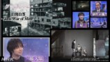 『ゲームゲノム』NHKオンデマンド配信の画像