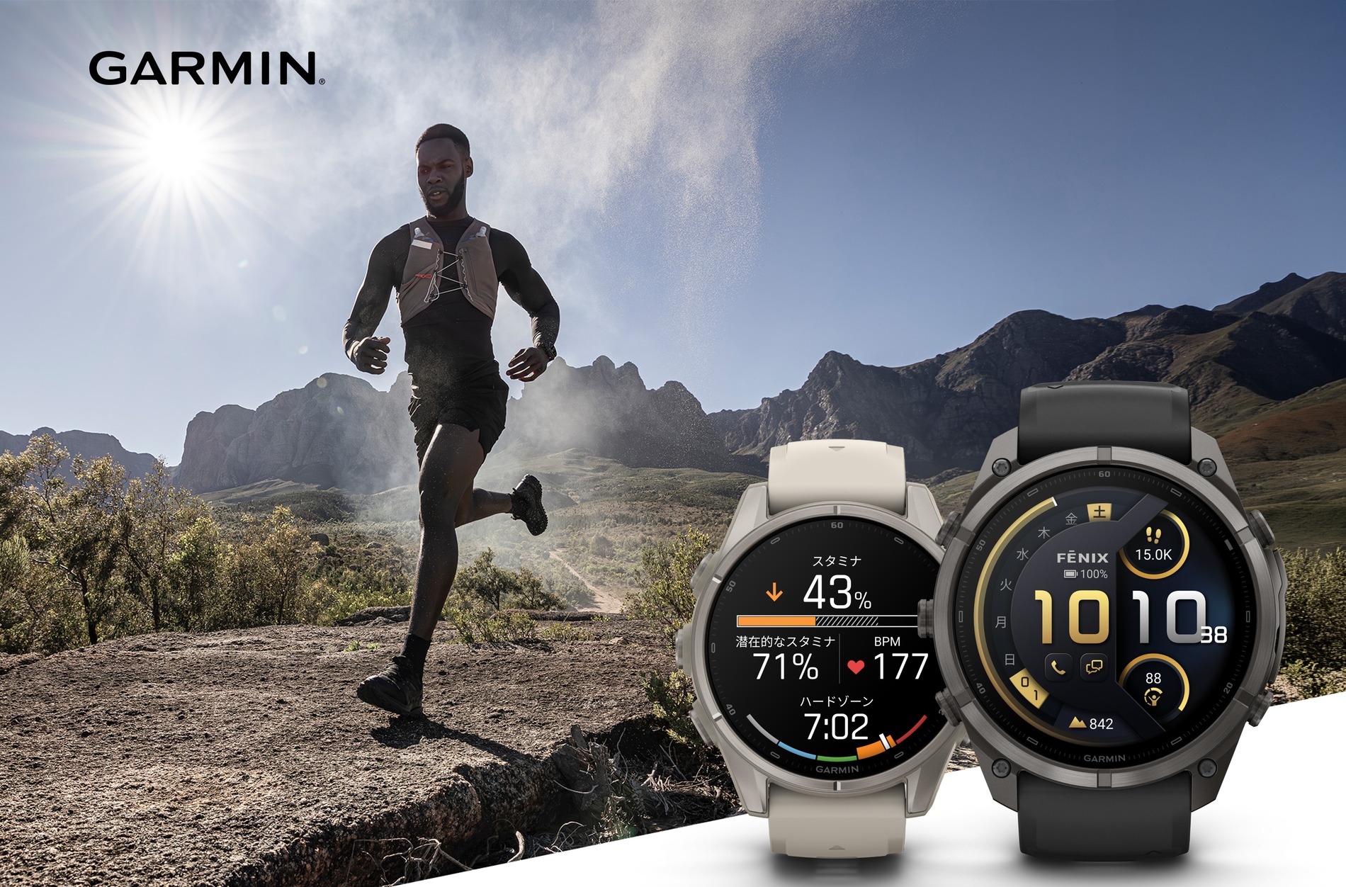 Garmin『fēnix 9』全22モデル9月10日発売