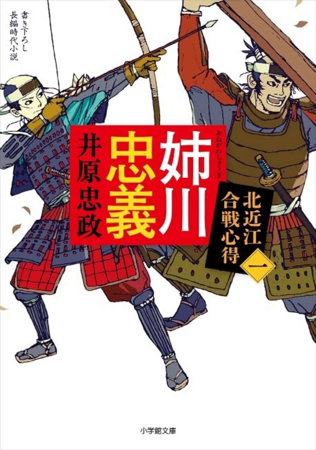 井原忠政「戦国三部作」がシリーズ賞受賞の画像