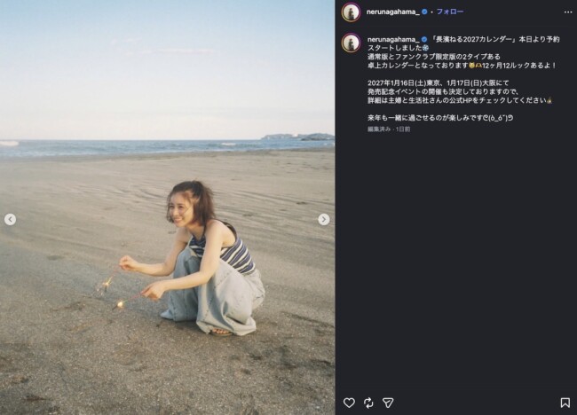 長濱ねる、ほっそり美脚&肩出しオフショット投稿 ヘルシーな夏の装いの私服姿にも反響