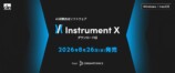 AI演奏合成ソフトウェア『Instrument X』