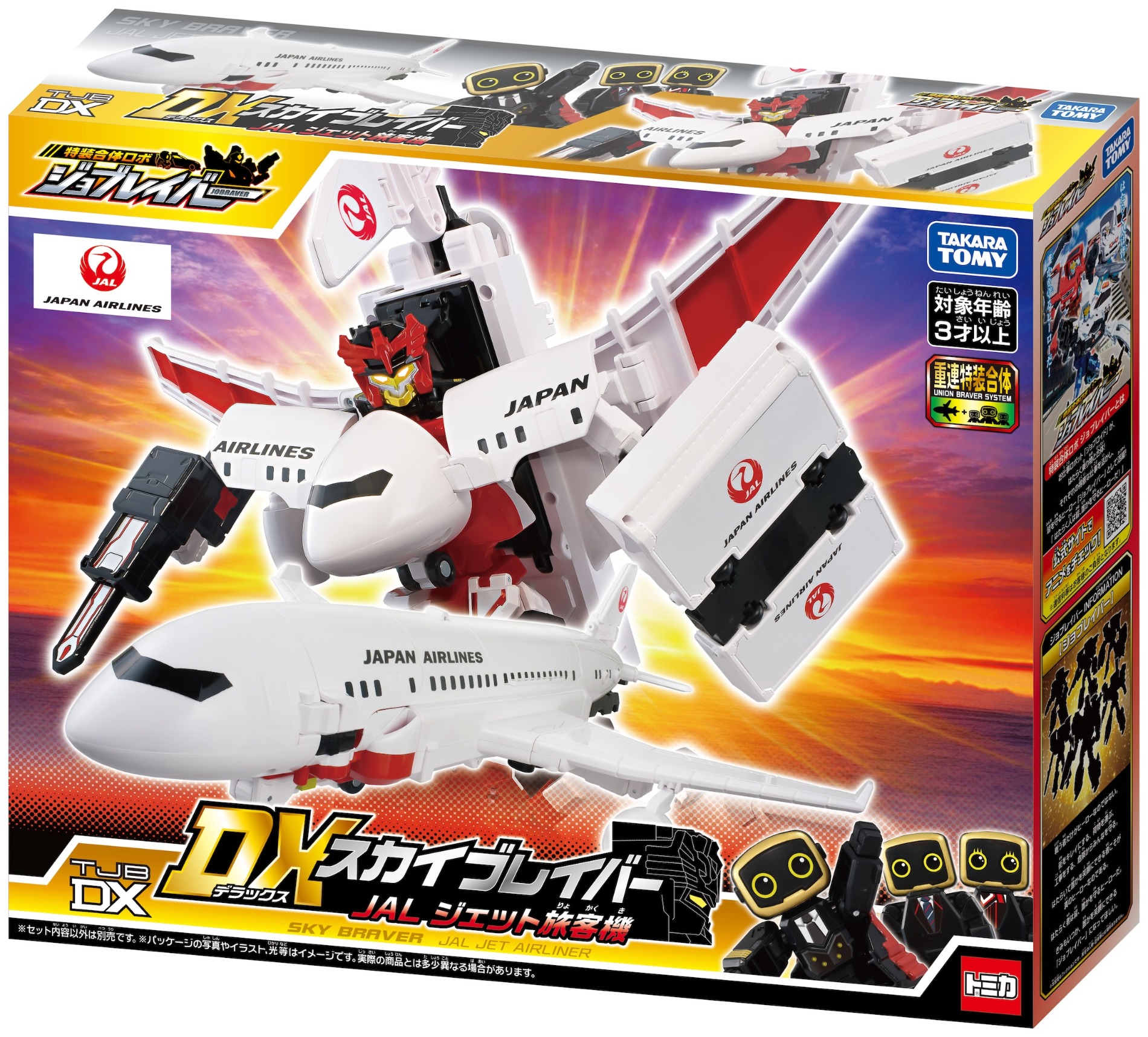 『ジョブレイバー』×JALコラボ玩具10月発売の画像
