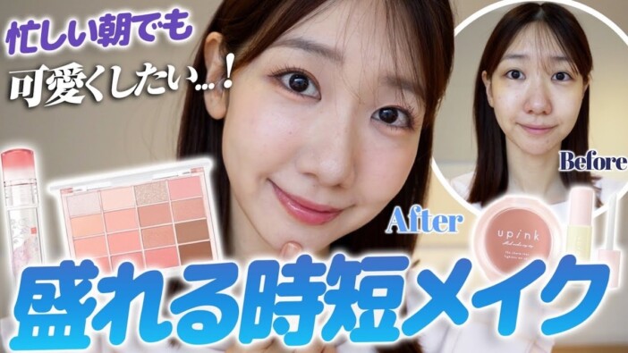 柏木由紀、時短メイクを披露　アイテムを減らしても“盛れる”テクニックに「すごく参考になります」