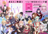 【漫画】女装令息×男装王女のラブコメ第1巻刊行の画像