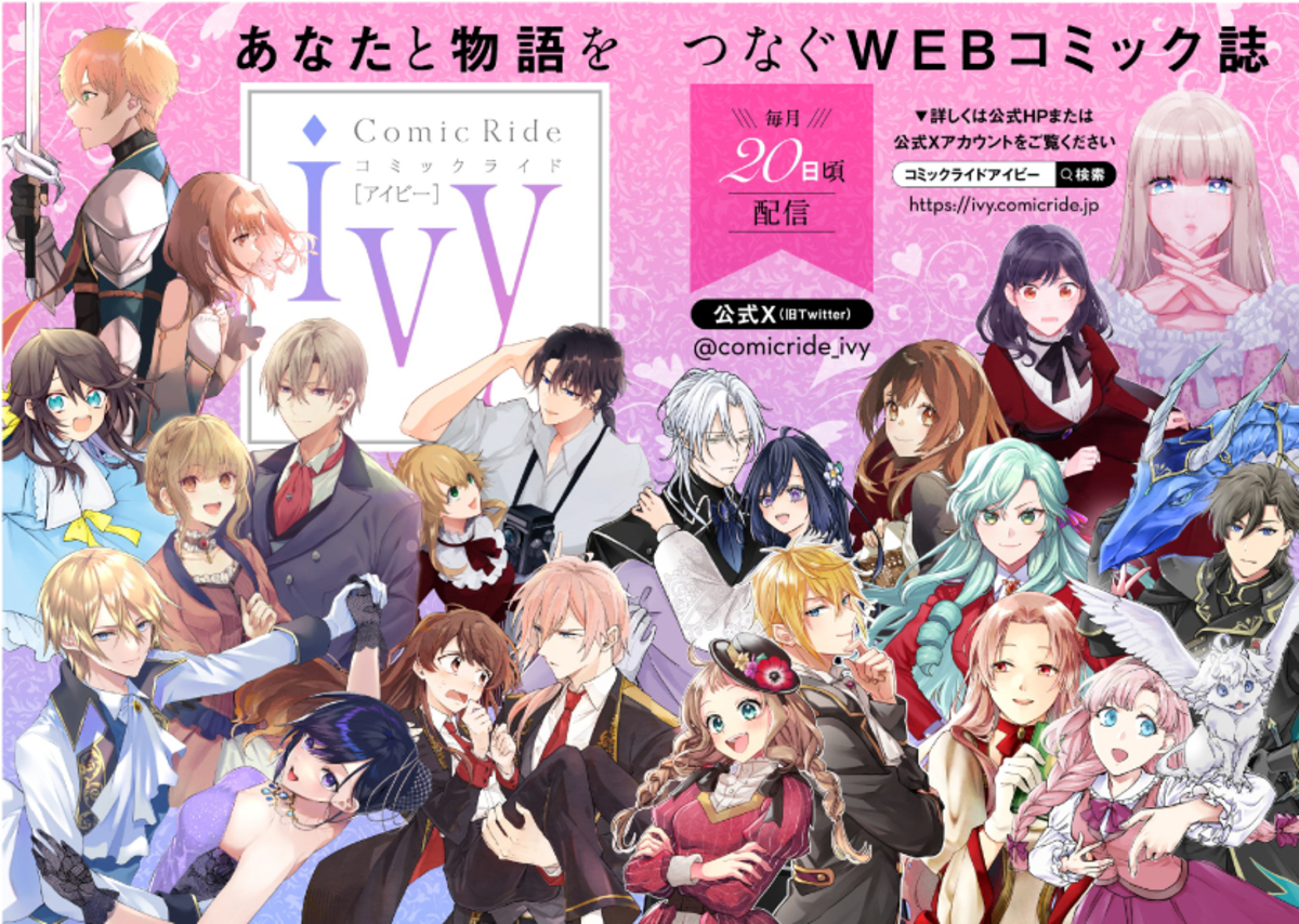 【漫画】女装令息×男装王女のラブコメ第1巻刊行の画像