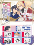 【漫画】女装令息×男装王女のラブコメ第1巻刊行の画像