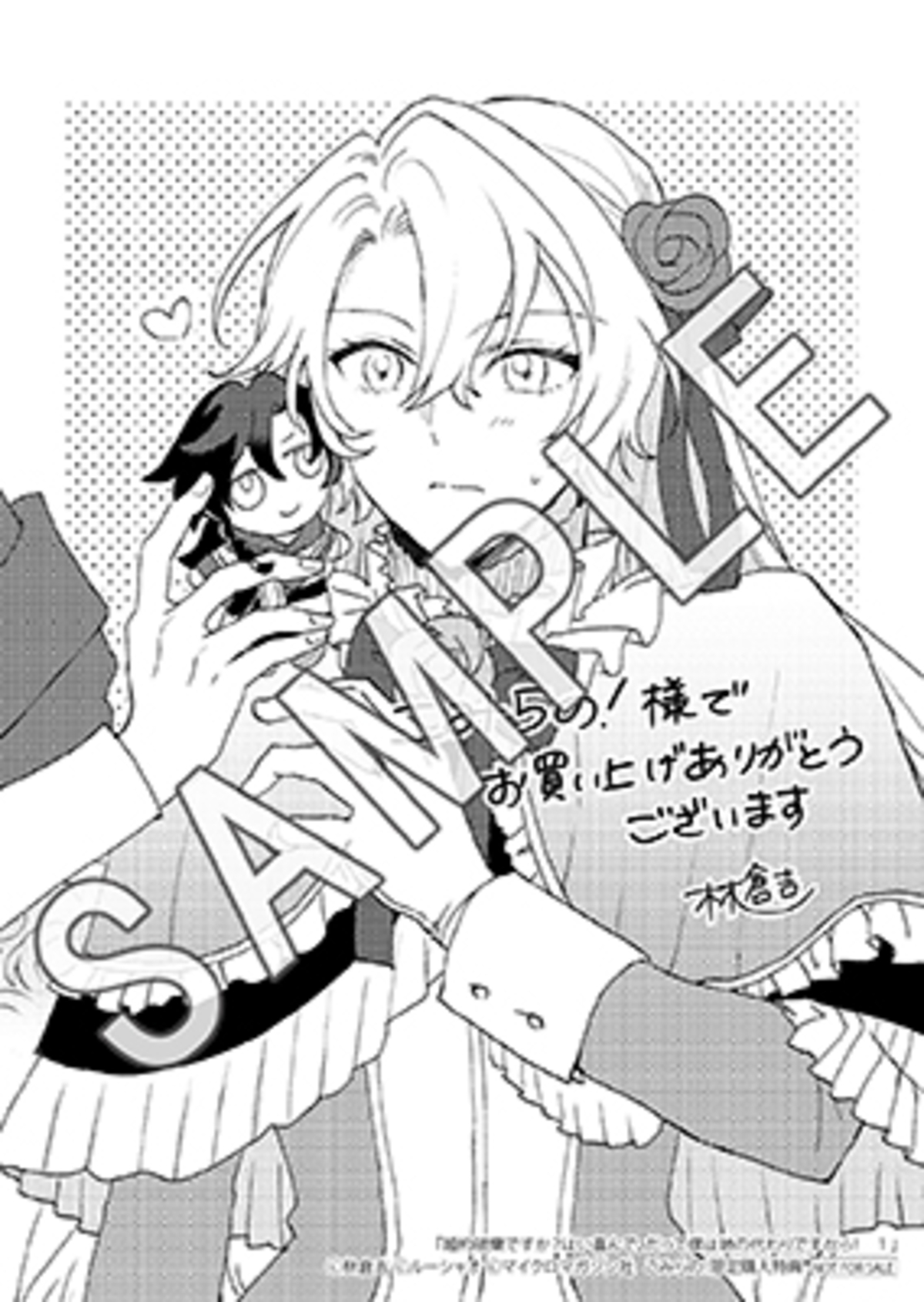 【漫画】女装令息×男装王女のラブコメ第1巻刊行の画像