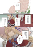 【漫画】女装令息×男装王女のラブコメ第1巻刊行の画像