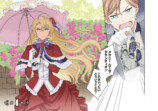 【漫画】女装令息×男装王女のラブコメ第1巻刊行の画像