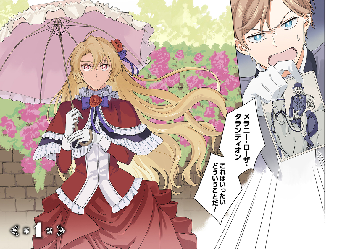 【漫画】女装令息×男装王女のラブコメ第1巻刊行の画像