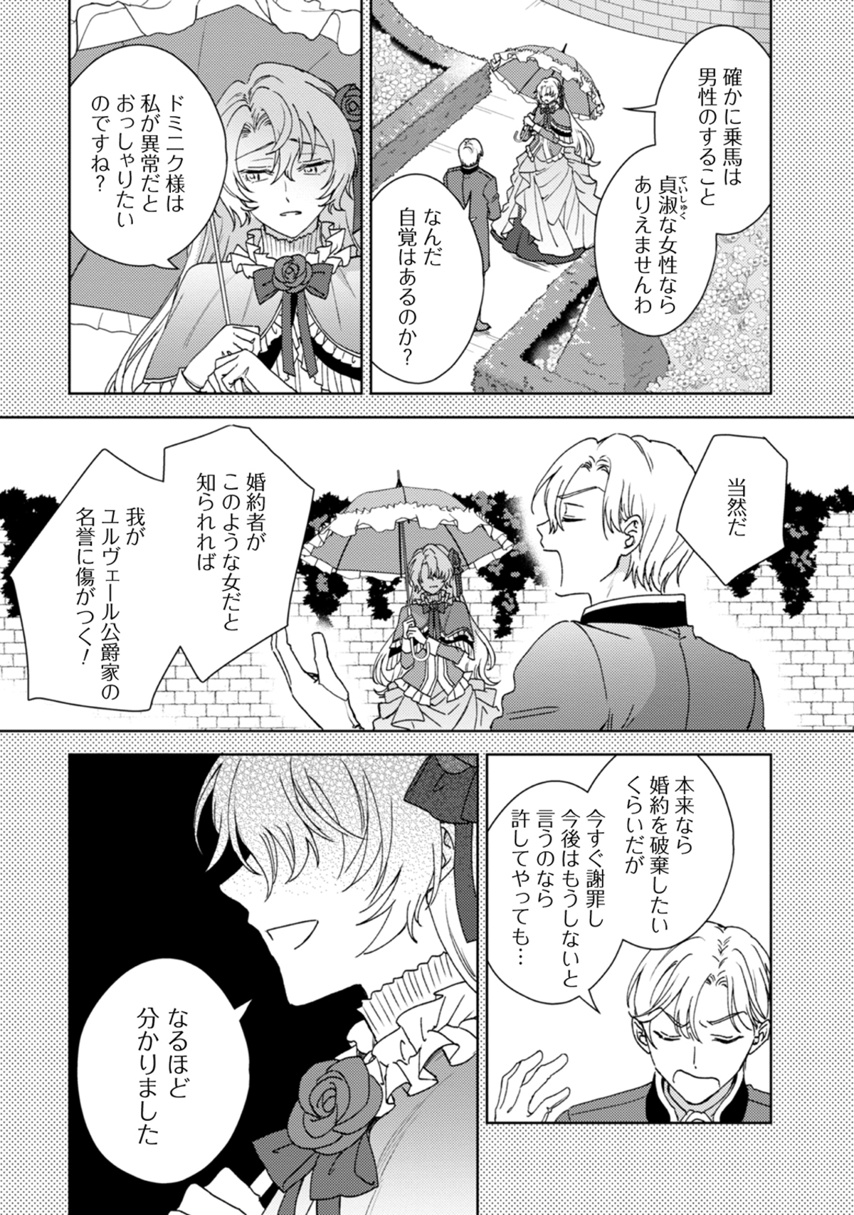 【漫画】女装令息×男装王女のラブコメ第1巻刊行の画像