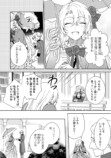 【漫画】女装令息×男装王女のラブコメ第1巻刊行の画像