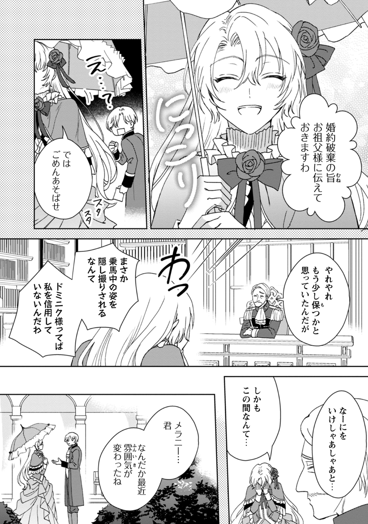 【漫画】女装令息×男装王女のラブコメ第1巻刊行の画像