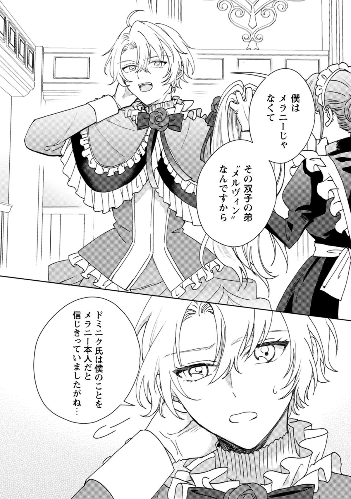 【漫画】女装令息×男装王女のラブコメ第1巻刊行の画像