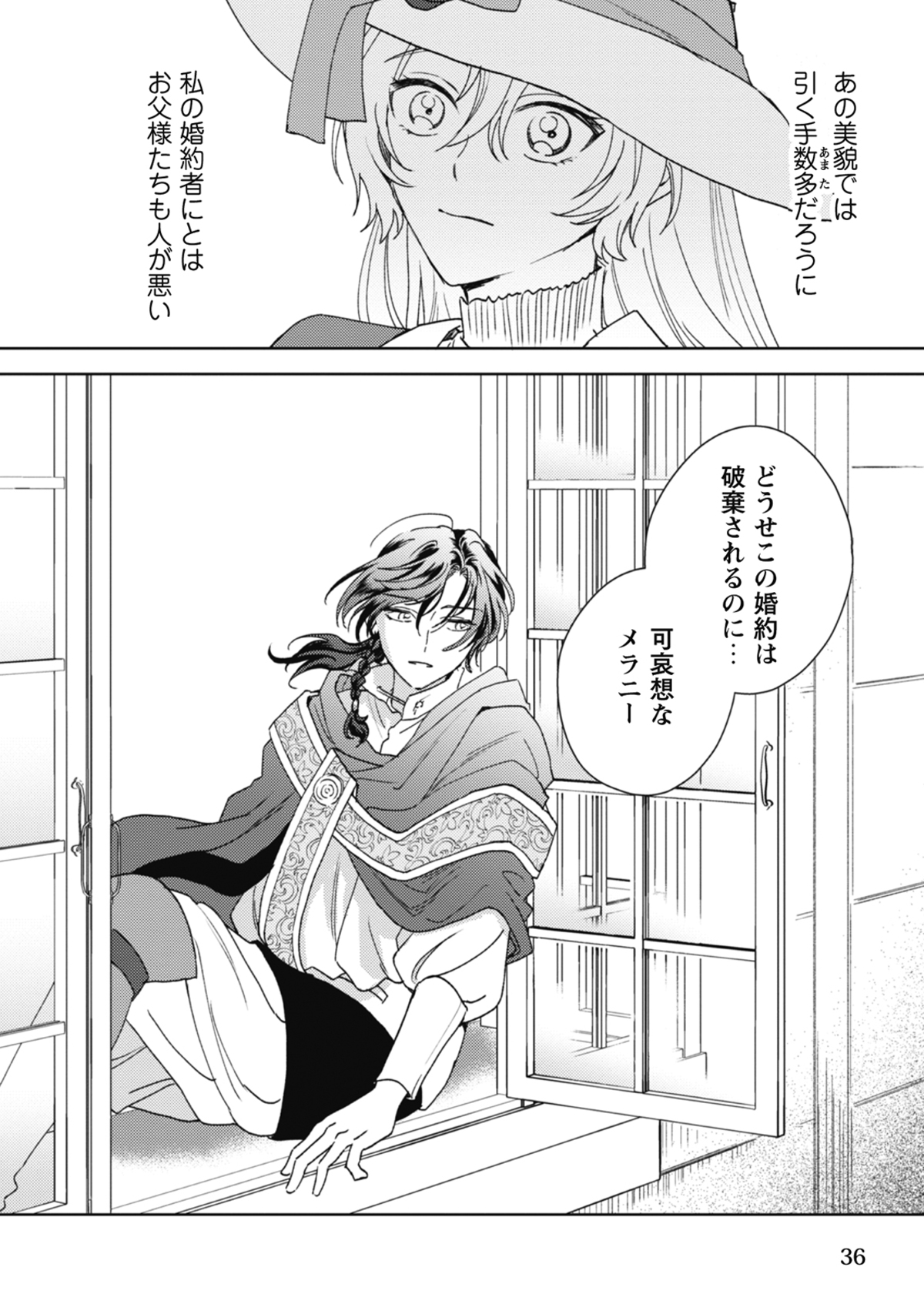 【漫画】女装令息×男装王女のラブコメ第1巻刊行の画像