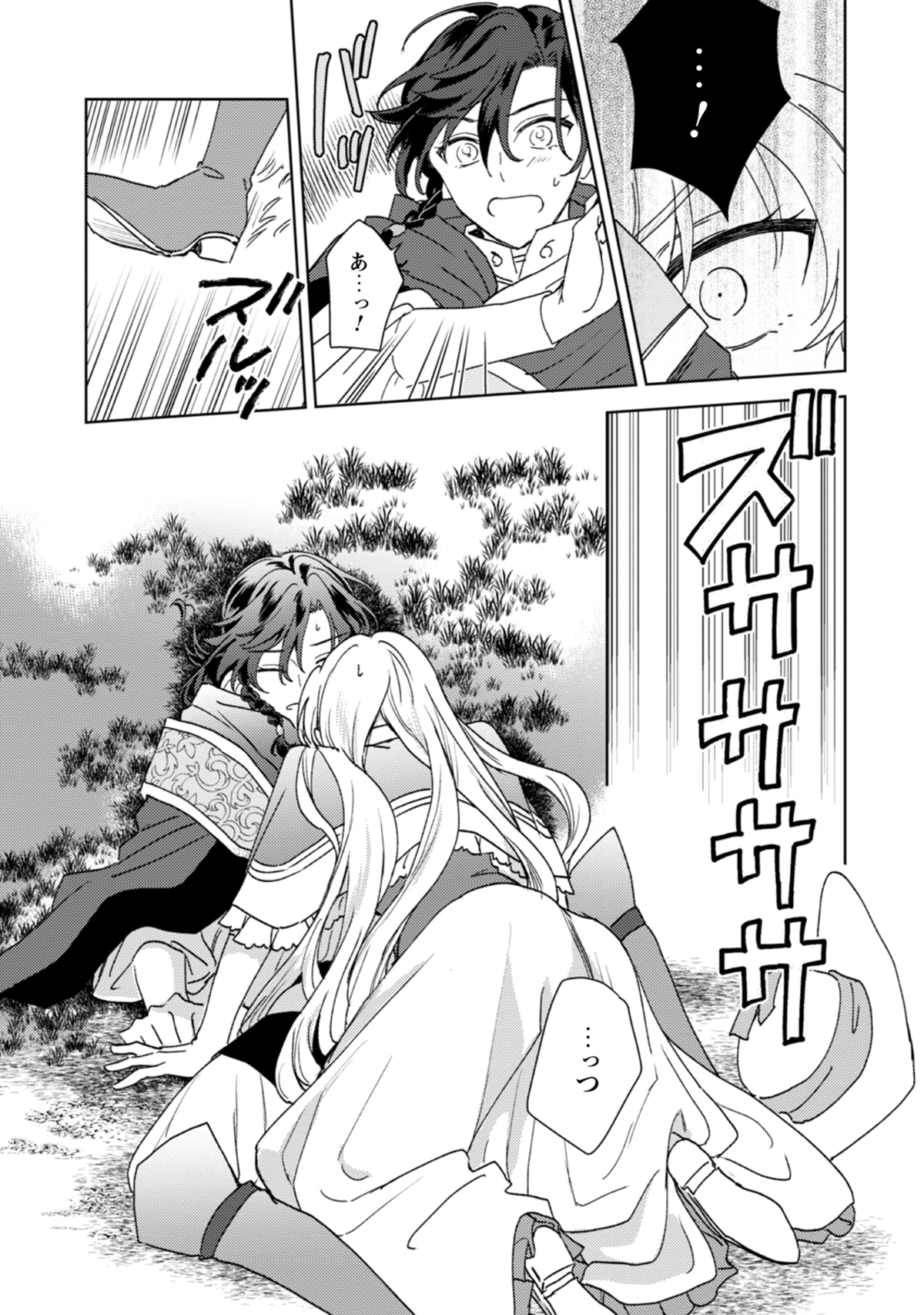 【漫画】女装令息×男装王女のラブコメ第1巻刊行の画像