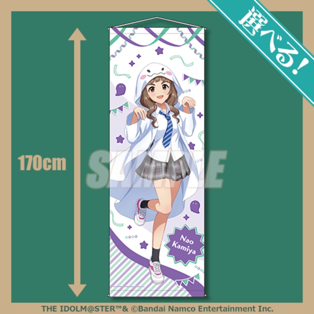 S賞：選べる！特大タペストリー(全4種)　神谷奈緒