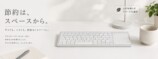 型ワイヤレスキーボード
