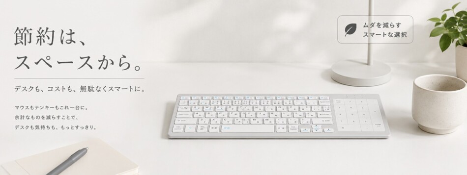 一体型の薄型ワイヤレスキーボード登場