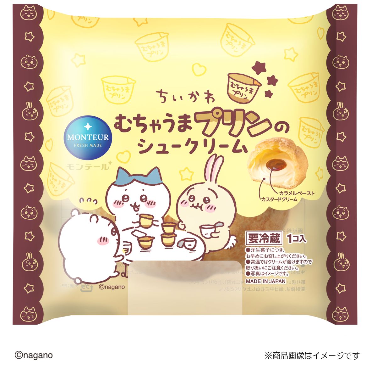 モンテール×ちいかわ第2弾スイーツ発売の画像