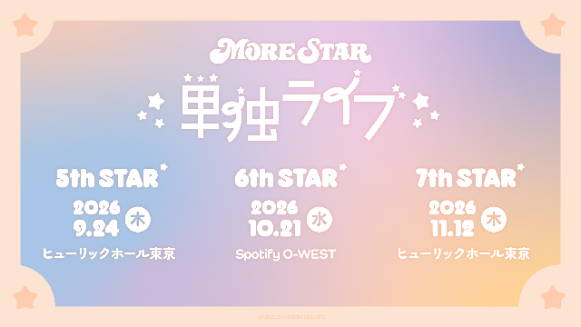 MORE STAR 単独ライブ告知画像
