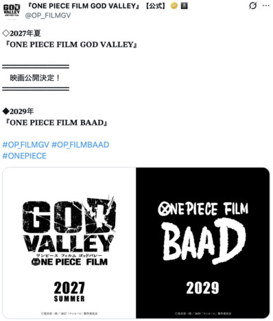 『ONE PIECE』新作映画は前代未聞の“ルフィ不在”? 『GOD VALLEY』と『BAAD』同時発表だったワケ