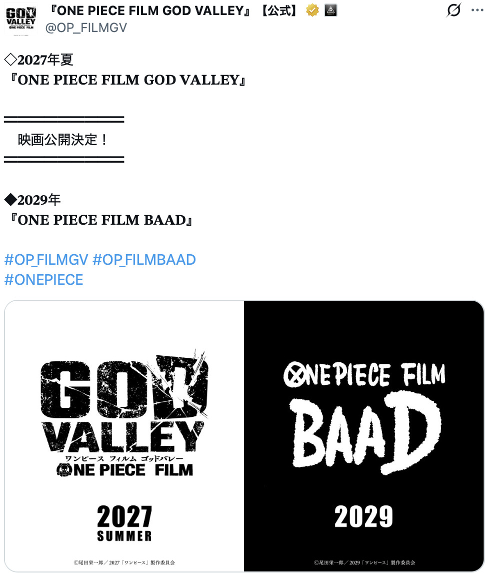 『ONE PIECE』新作映画は“ルフィ不在”?