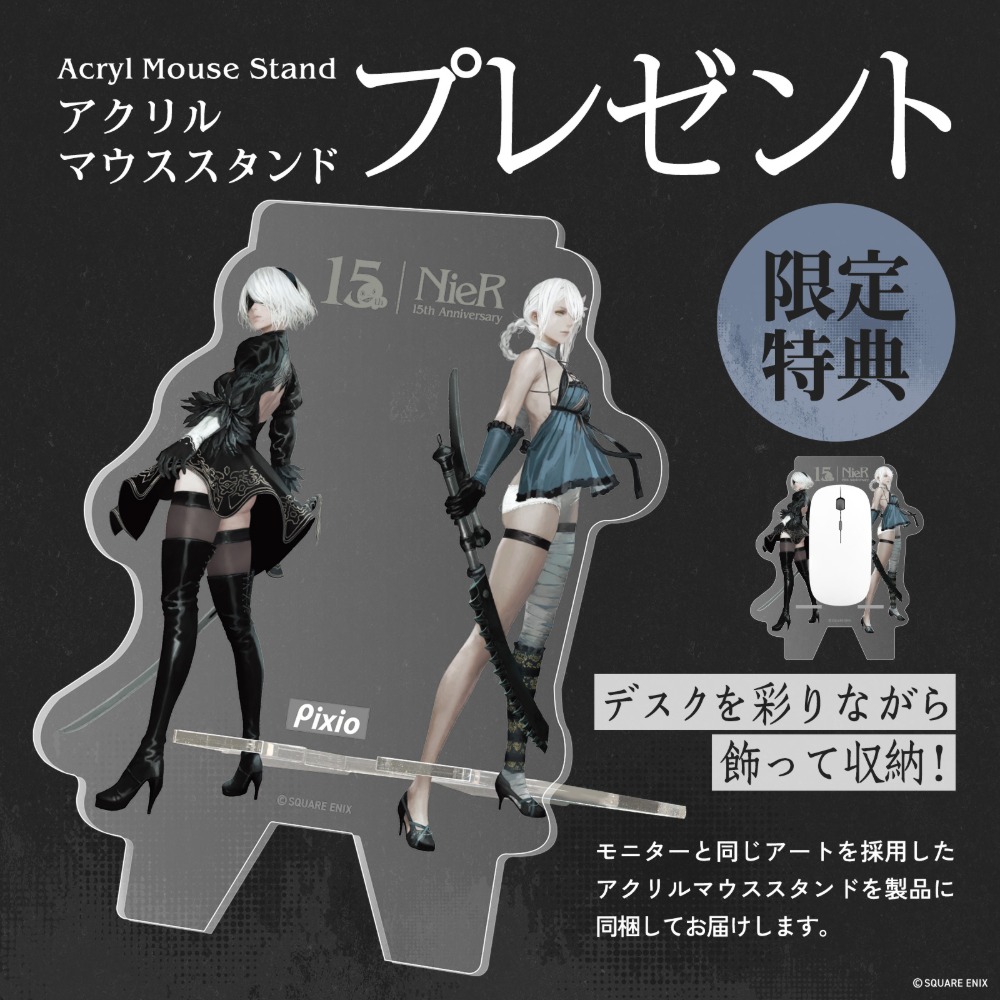 付属ノベルティ
