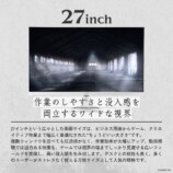 27インチ