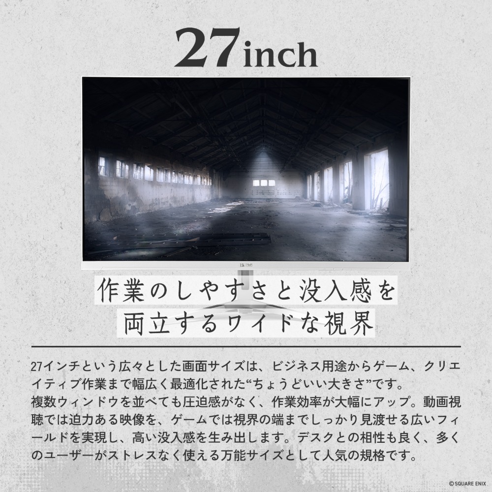 27インチ