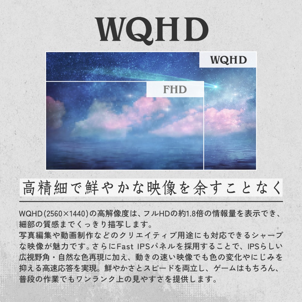 WQHD