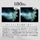 180Hz