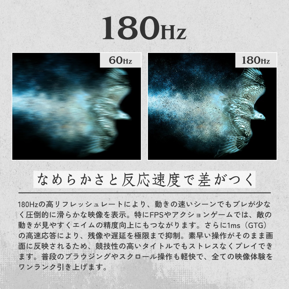 180Hz