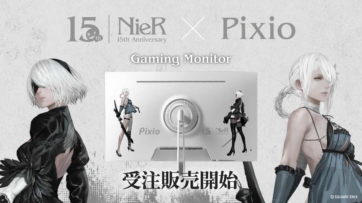 Pixio×「NieR」15周年コラボモニター登場