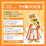 16タイプ好き費診断
