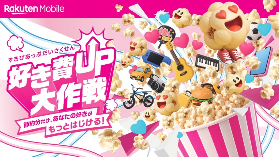 新宿でポップコーン交換イベント開催