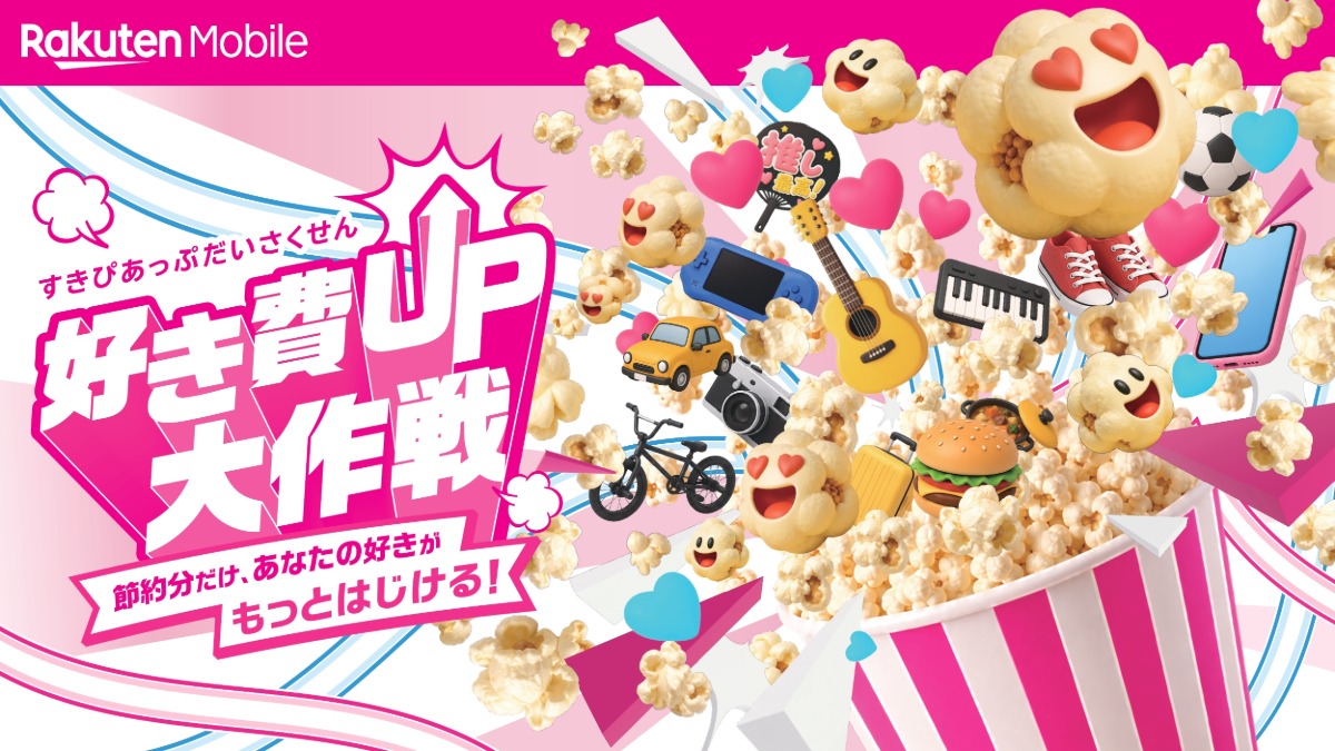 新宿でポップコーン交換イベント開催