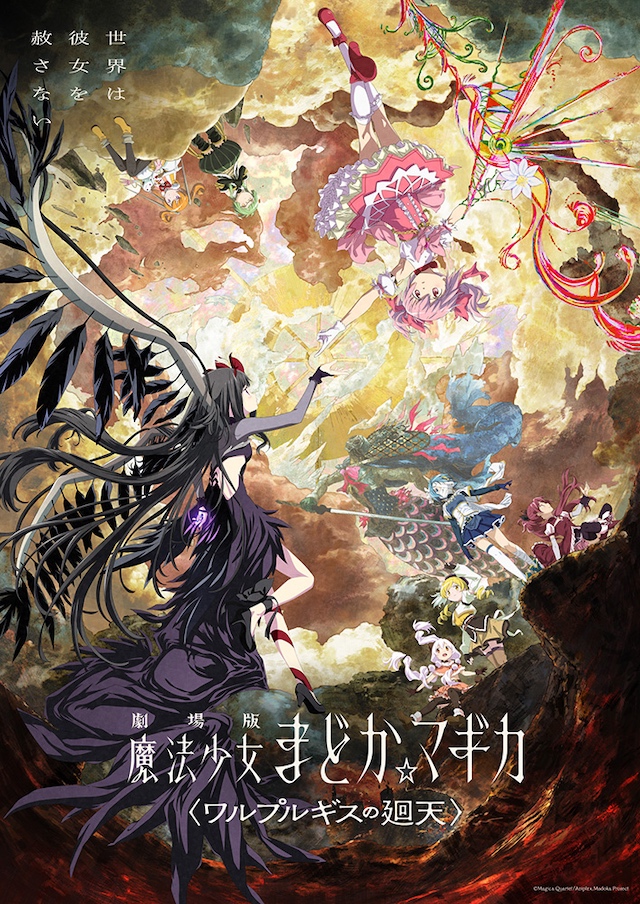 今週末は『ちいかわ』vs『まどマギ』？の画像