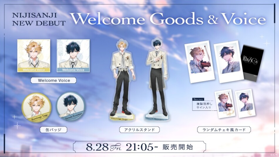 デビュー記念グッズ・ボイス