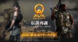 サ終&復活で沸く“古のFPS”界隈の画像
