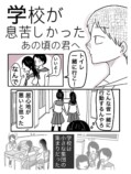 【漫画】「トイレ一緒に行こ！」なぜ起きるの画像
