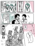 【漫画】「トイレ一緒に行こ！」なぜ起きるの画像