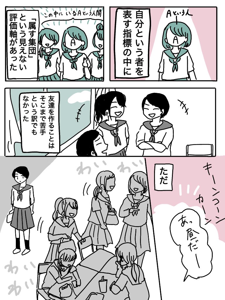 【漫画】「トイレ一緒に行こ！」なぜ起きるの画像